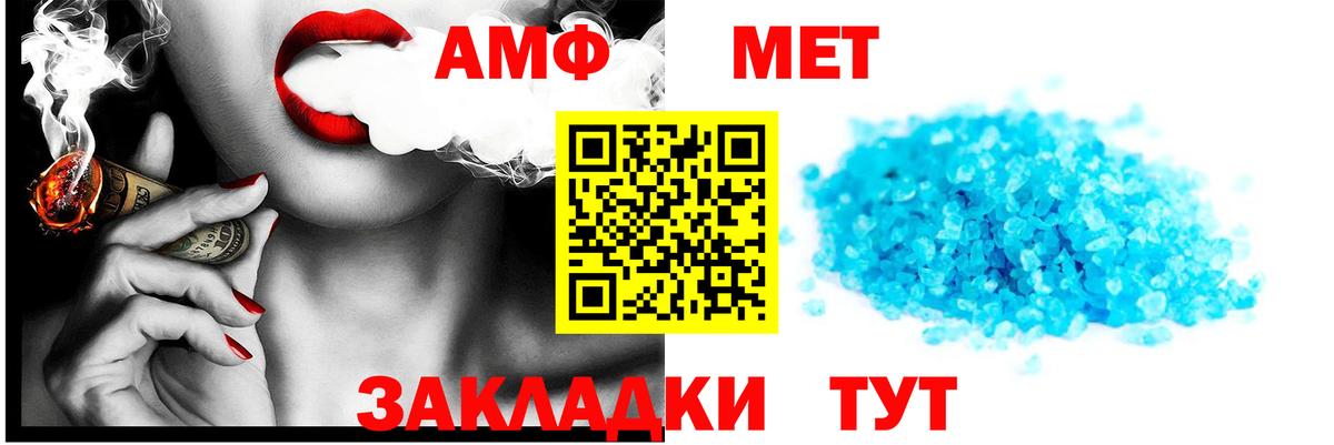 Амфетамин Premium Нурлат
