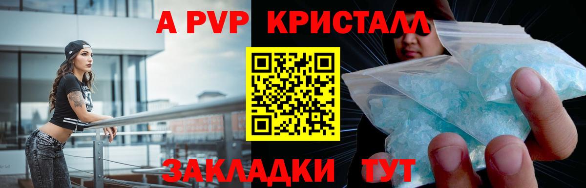 Alfa_PVP Соль Нурлат