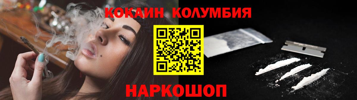 Cocaine 99% Нурлат