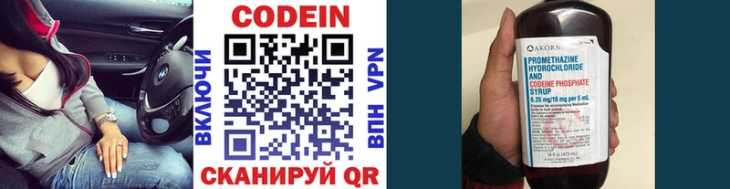 Codein напиток Lean (лин)  ОМГ ОМГ   Нурлат 