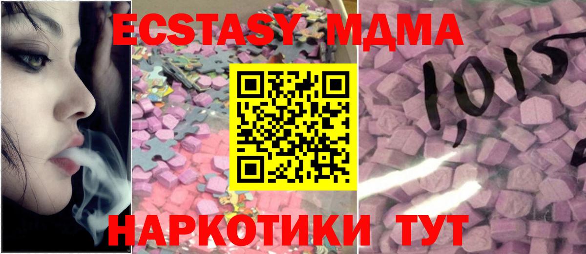 Экстази 280мг Нурлат