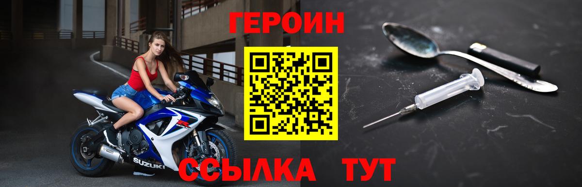 Нурлат  Героин  Вход с VPN  ГЕРОИН герыч 
