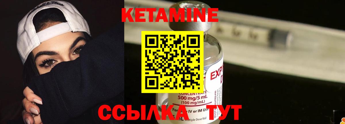 КЕТАМИН VHQ  Вход с VPN  Нурлат  Кетамин VHQ 
