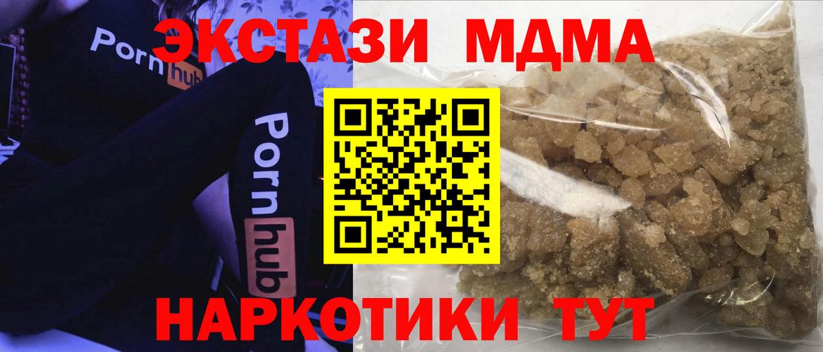 MDMA VHQ  Вход с VPN  Нурлат 