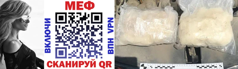 Мефедрон кристаллы где найти наркотики ОМГ ОМГ ссылки Нурлат