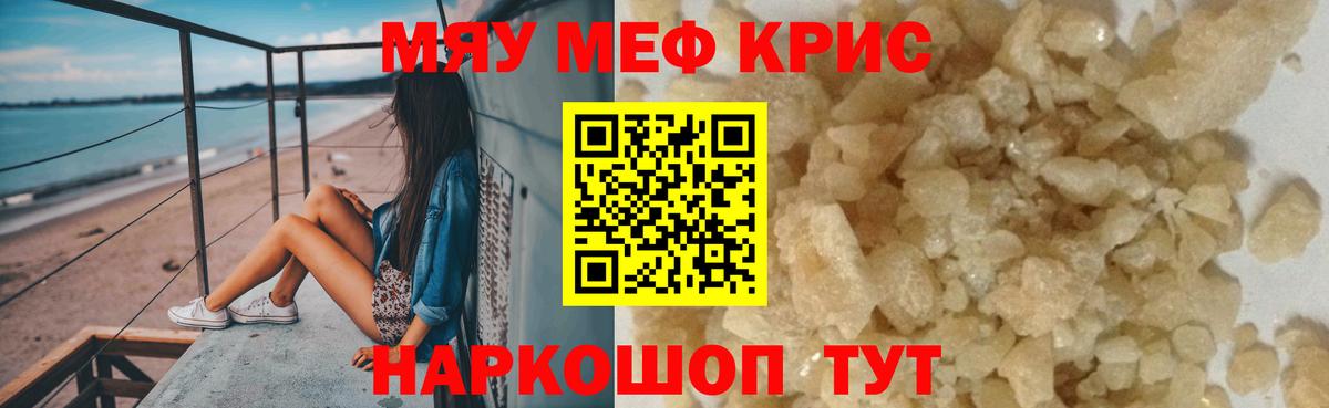 Нурлат  Мефедрон 4 MMC  МЯУ-МЯУ  Вход с VPN  МЕФ VHQ 
