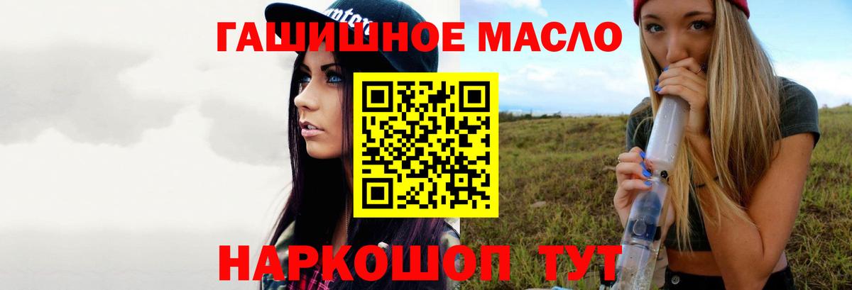 ТГК гашишное масло Нурлат